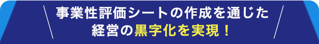 表題_みどり経営グループ 表題_みどり経営グループ