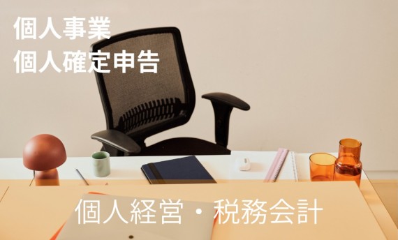 税理士法人 みどり経営【刈谷市の会計事務所】