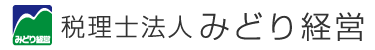 税理士法人みどり経営_愛知県刈谷市